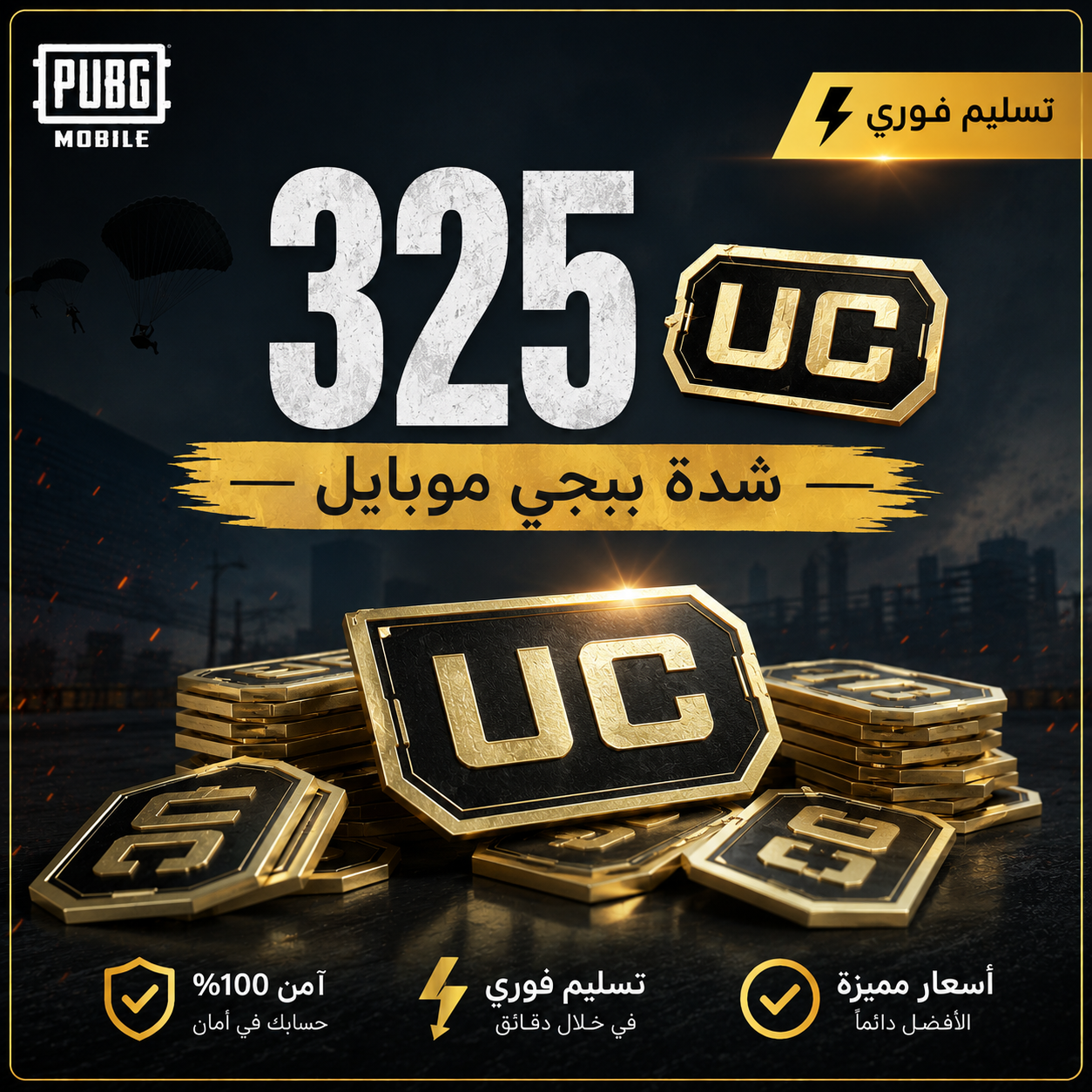 325 UC