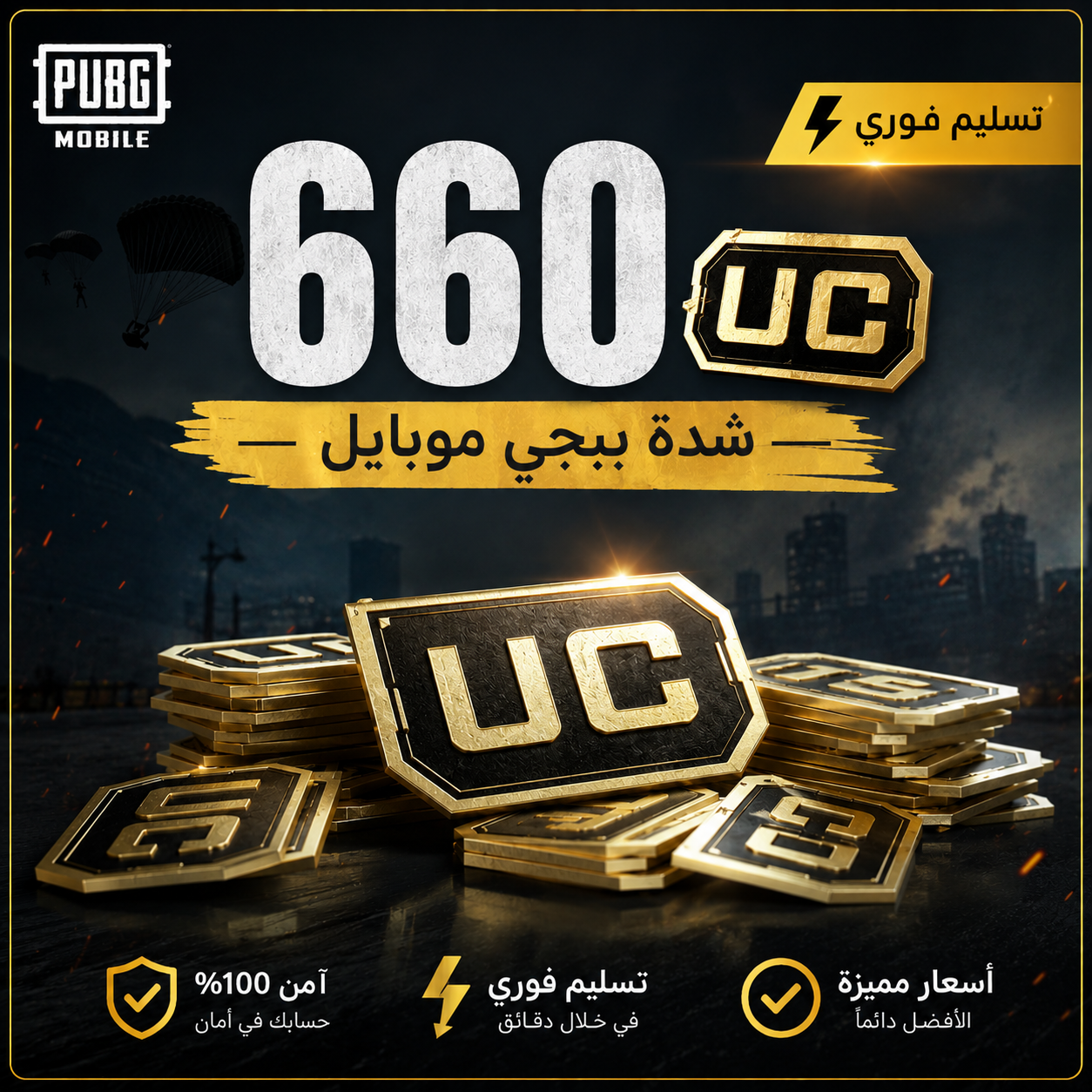 660 UC
