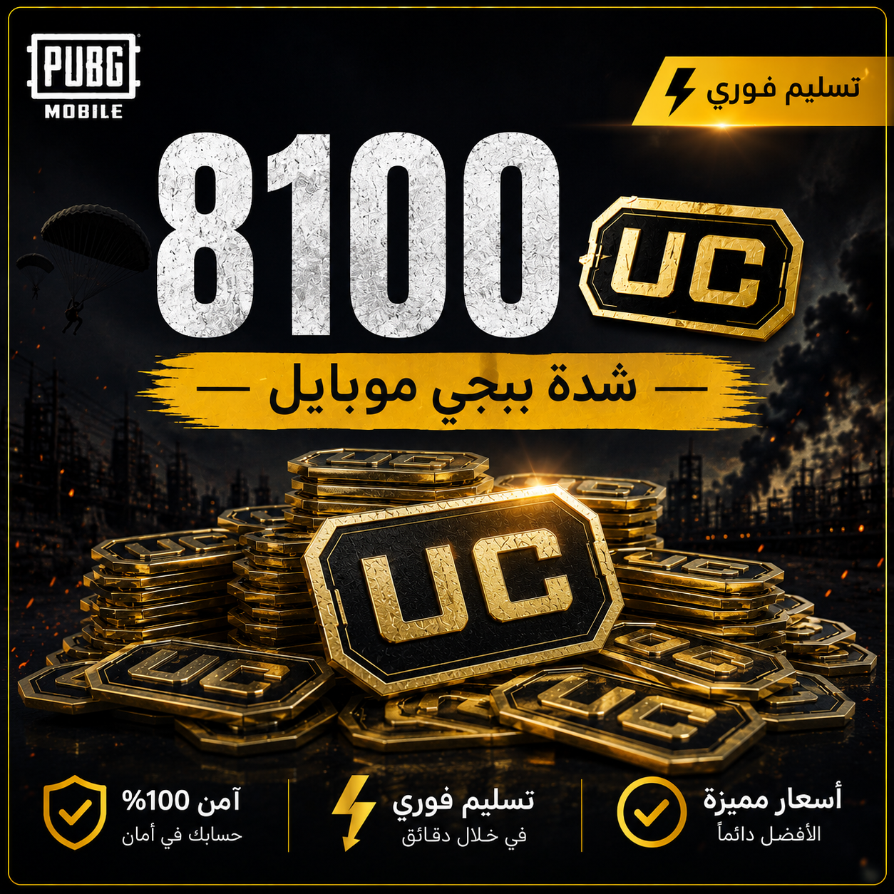 8100 UC